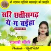 About Sari Chhattisgarh Ye Ga Baiha Song