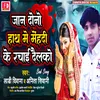 About Jaan Dono Hath Me Mehdi Ke Rachai Delko Song