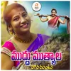 About Muddu Muthyala Haramante Song