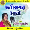About Chhattisgarh Aavo Chhattisgarhi Geet Song