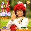 momaji bhajan