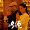 About 寒冬暖至 Song