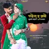 About Pardesha Su Aayo Sunle Mhari Gharnar Song