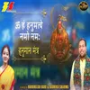 About Om Han Hanumate Namo Namah - Hanuman Mantra Song