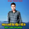 About Ganapat K Chali Maidam Mohit N Godi Ler Song