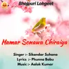 About HAMAR SONAWA CHIRAIYA Song