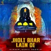 Jholi Bhar Lain De
