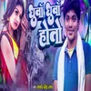About Dhua Dhua hoto Song