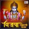 About Vijya Ekadashi Bhajan Song