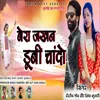 About Bera Jakhan Dubi Chando Song