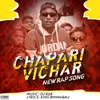 Chapari Vichar