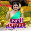 About Dashahari Langada Aam Song