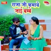 About Raja G Kamaye Jai Bombai Song