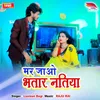 About Mar Jawo Bhatar Natiya Song