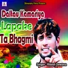 About Daltau Kamariya Lapake Ta Bhagmi Song