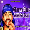 Gharwa Ghus Jahhi Ge chori