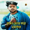 About Buker Vetor Kore Hahakar Song