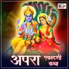 About Apra Ekadashi Katha Song