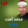 About مولد Song