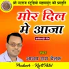 Mor Dil Me Aaja Chhattisgarhi Geet