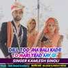 About Dil tod jha bali kade to mari yead mbgi Song