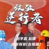 感谢有你 合唱版