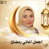 Agmal Aghany Ramadan