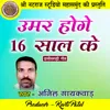 Umar Hoge 16 Saal Ke Chhattisgarhi Geet