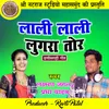 About Lali Lali Lugra Tor Chhattisgarhi Geet Song