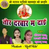 Tor Darbar Ma Dai Chhattisgarhi Jas Geet