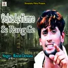 About Dalwa Le Humro Se Rang Ge Song