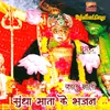 Sundha Ji Chalo Sab Darshan Kar Lo