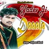 About Yadev Ji daaala Song