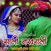 Sapna Me Aave Rangili Chori