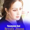 Meena Ka Sor Aur Naway