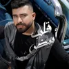 About Alb Abyad Song