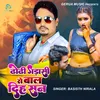 About Dhodi Gadasi Se Bal Diha San Song