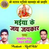 About Maiya Ke Jay Jaykar Chhattisgarhi Jas Geet Song