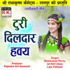 About Turi Dildar Haway Chhattisgarhi Geet Song
