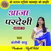 Aaja Pardeshi Chhattisgarhi Geet
