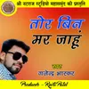 Tor Bin Mar Jahun Chhattisgarhi Geet