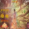 About Shree Swami Samarth Namo Namah Swami Namachi Dhun Song