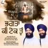 Darshan Deejay Khol Kiwaar