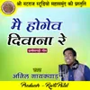 About Mai Hogew Diwana Re Chhattisgarhi Geet Song