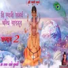 About Shree Swami Charitra Saramrut Adhyay, Pt. 02 Song