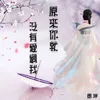 About 原来你就没有爱过我 Song