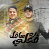 About رد فعلي سافل Song