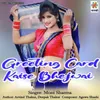 About Greeting Card Kaise Bhejwai Song