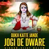 About Dukh Katte Jande Jogi De Dware Song