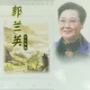 为什么二黑哥还不回来